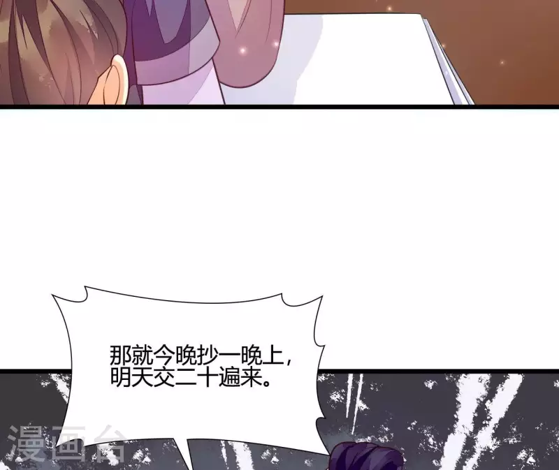 第107话 陆博士好凶 第87页
