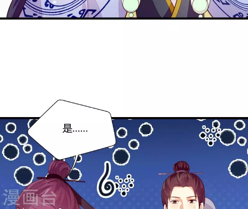 第107话 陆博士好凶 第89页