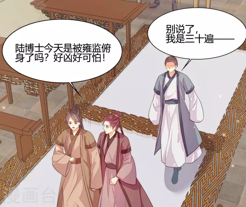 第107话 陆博士好凶 第92页