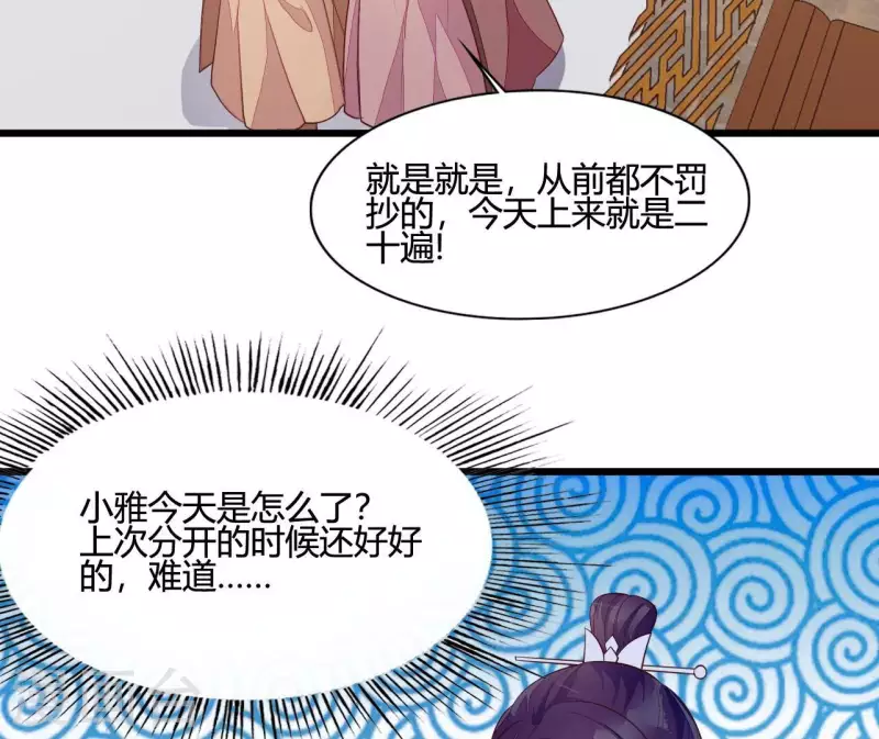 第107话 陆博士好凶 第93页