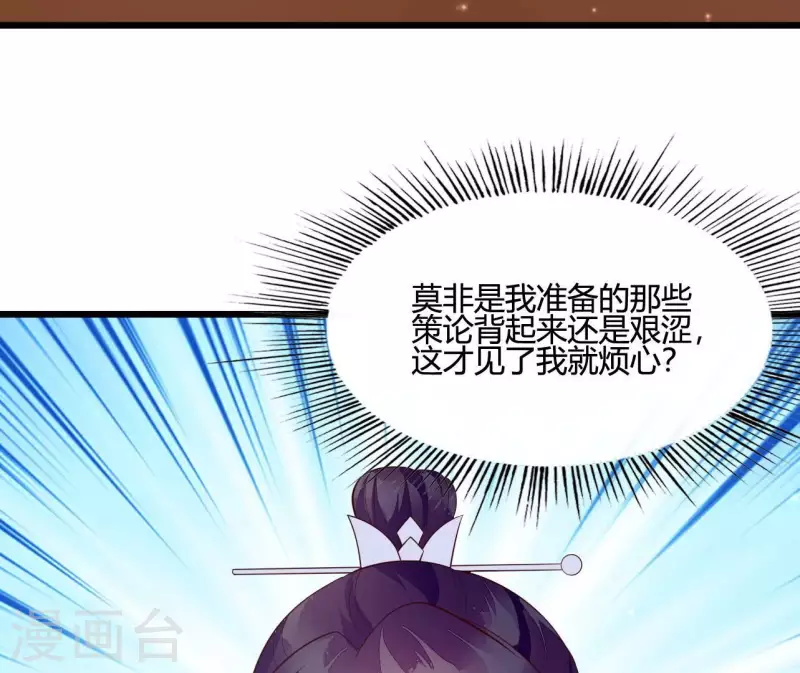 第107话 陆博士好凶 第95页