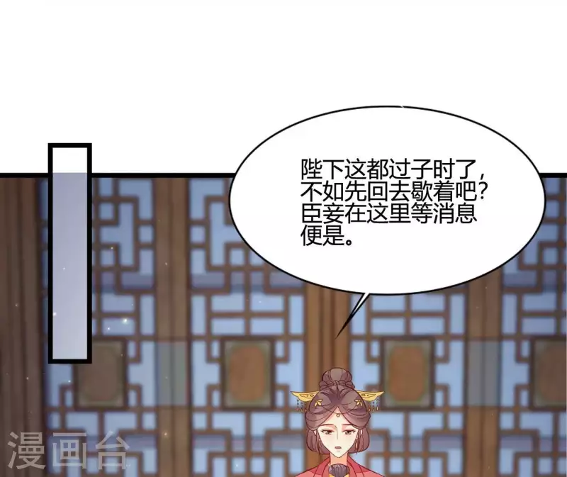 第106话 一起去爬山 第5页