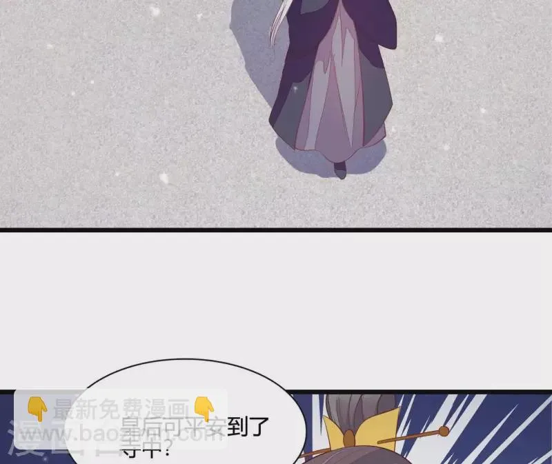 第106话 一起去爬山 第14页