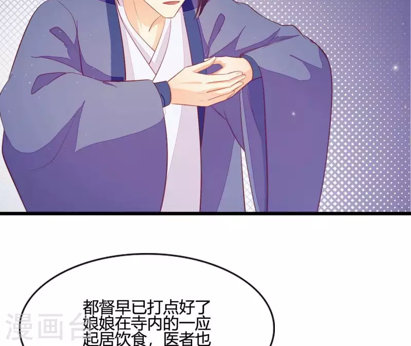第106话 一起去爬山 第17页