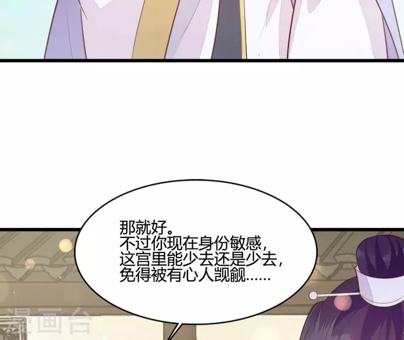 第106话 一起去爬山 第42页