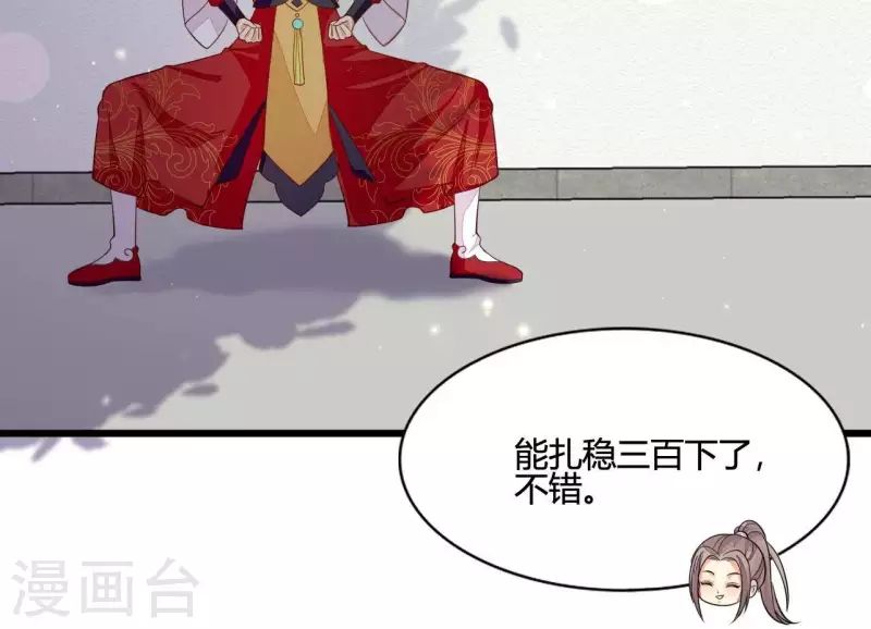 第106话 一起去爬山 第68页