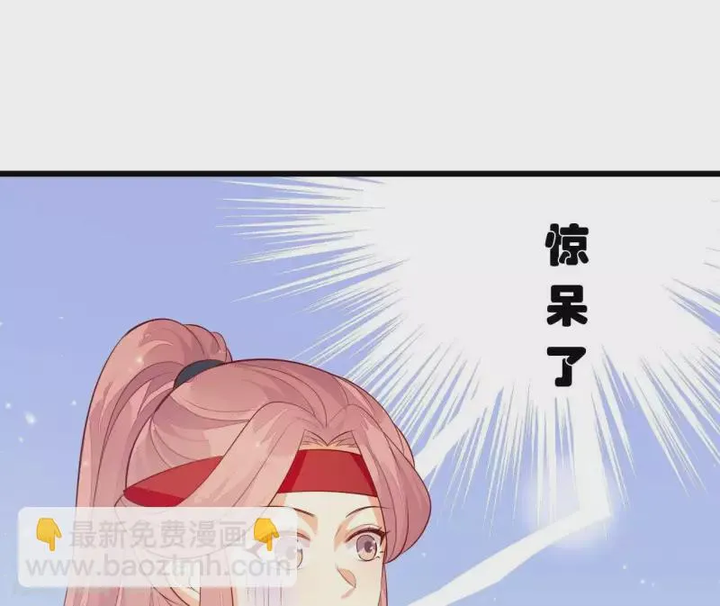 第106话 一起去爬山 第88页