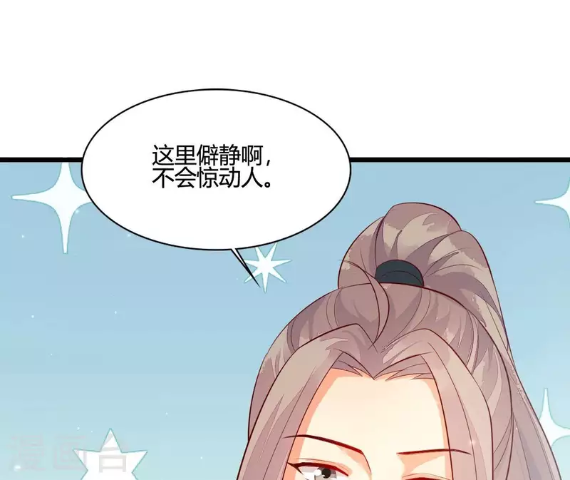 第106话 一起去爬山 第93页