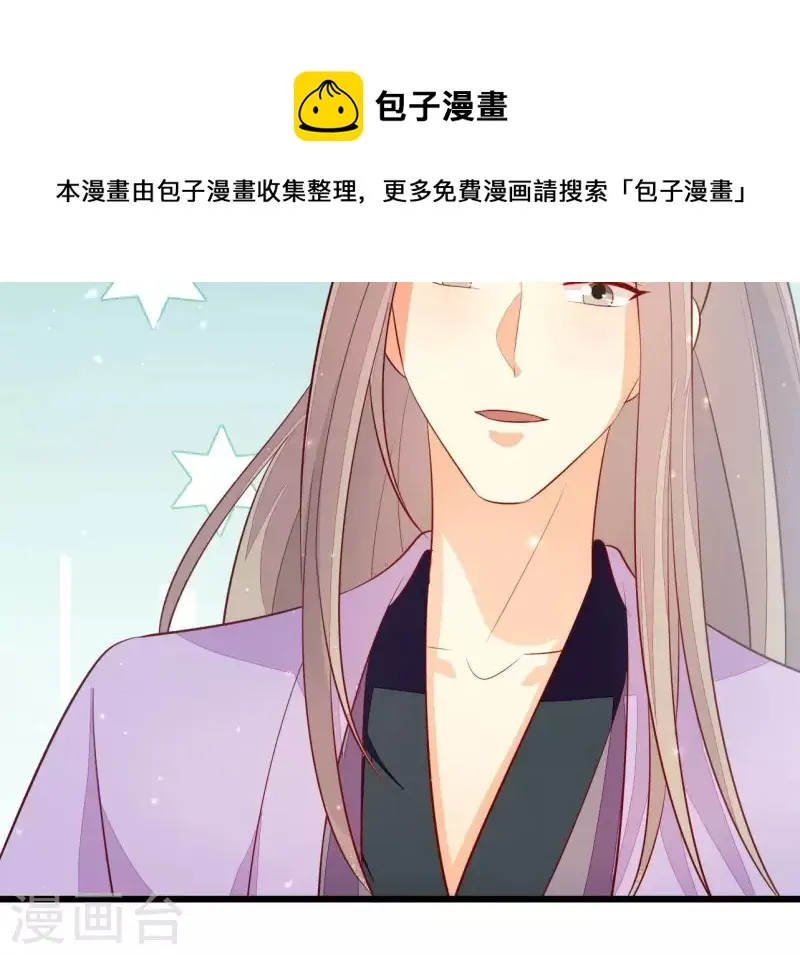第106话 一起去爬山 第94页