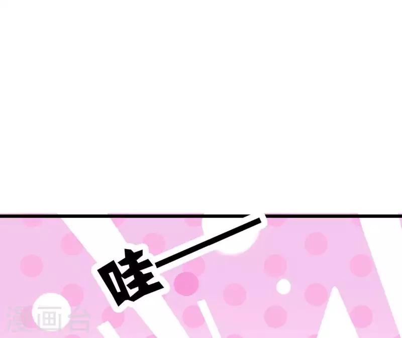第106话 一起去爬山 第95页