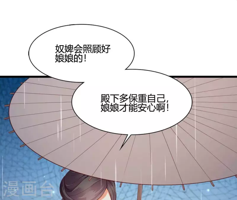第105话 共浴 第5页