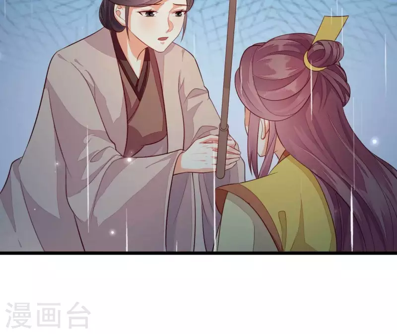第105话 共浴 第6页