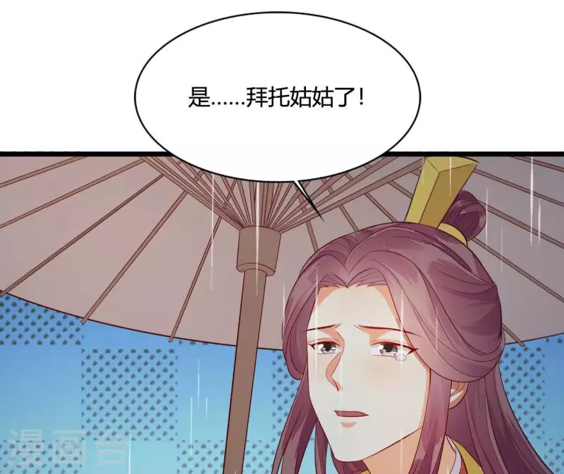 第105话 共浴 第7页