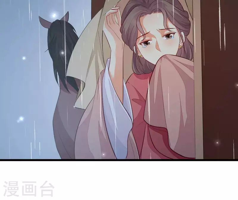 第105话 共浴 第13页