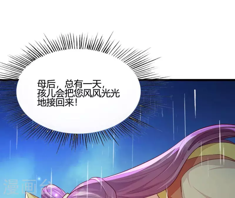 第105话 共浴 第16页