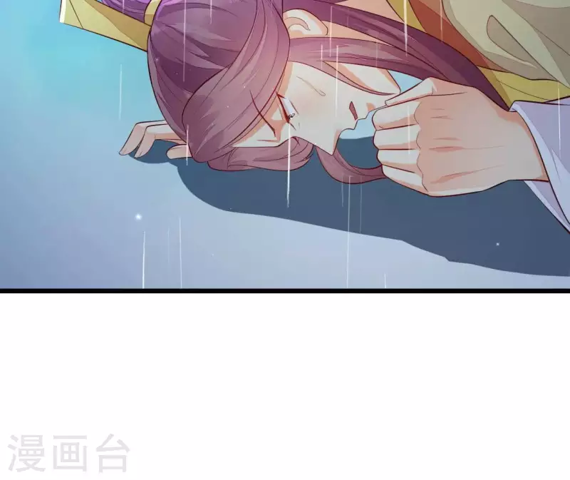 第105话 共浴 第17页