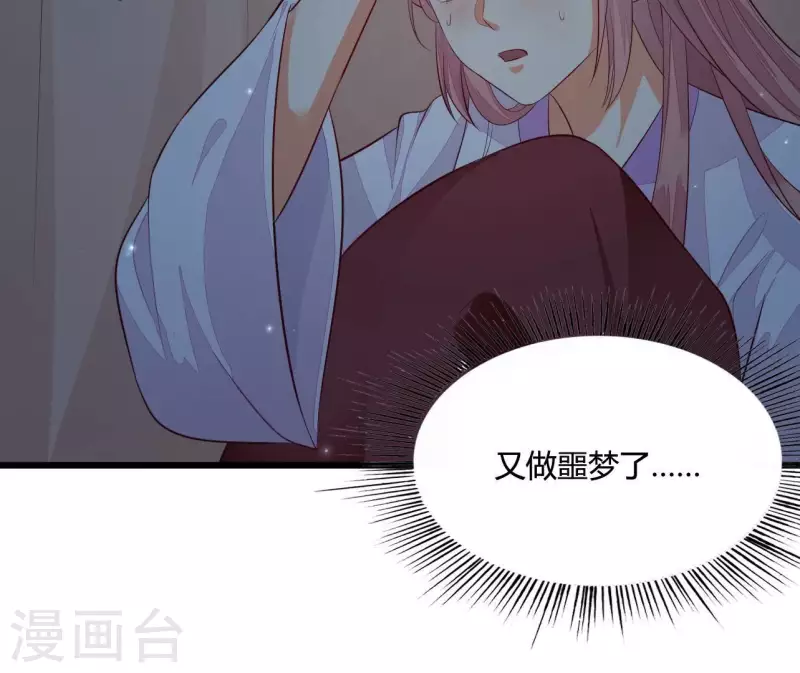 第105话 共浴 第24页