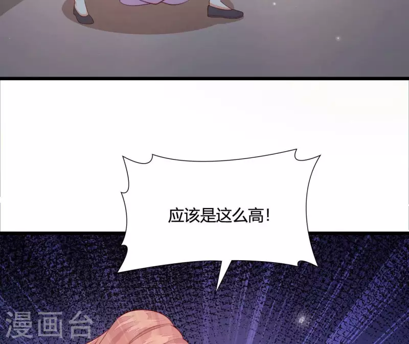 第105话 共浴 第38页