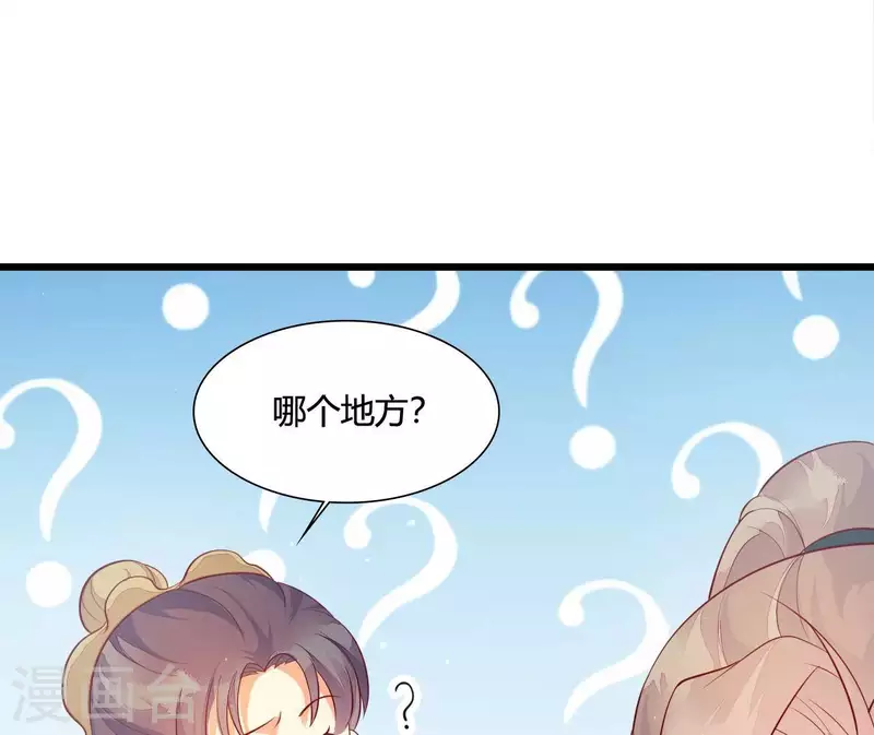 第105话 共浴 第46页