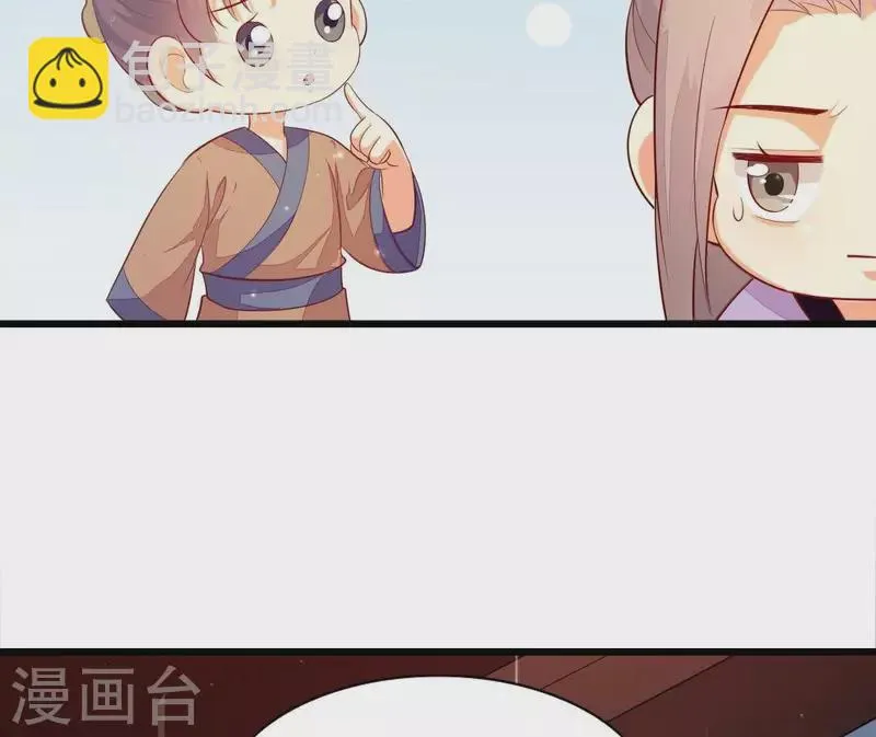 第105话 共浴 第47页