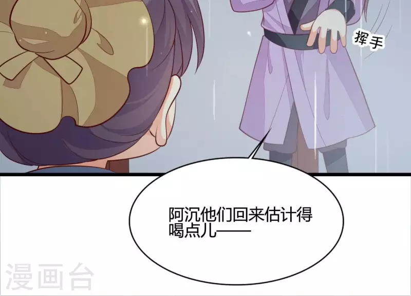 第105话 共浴 第49页