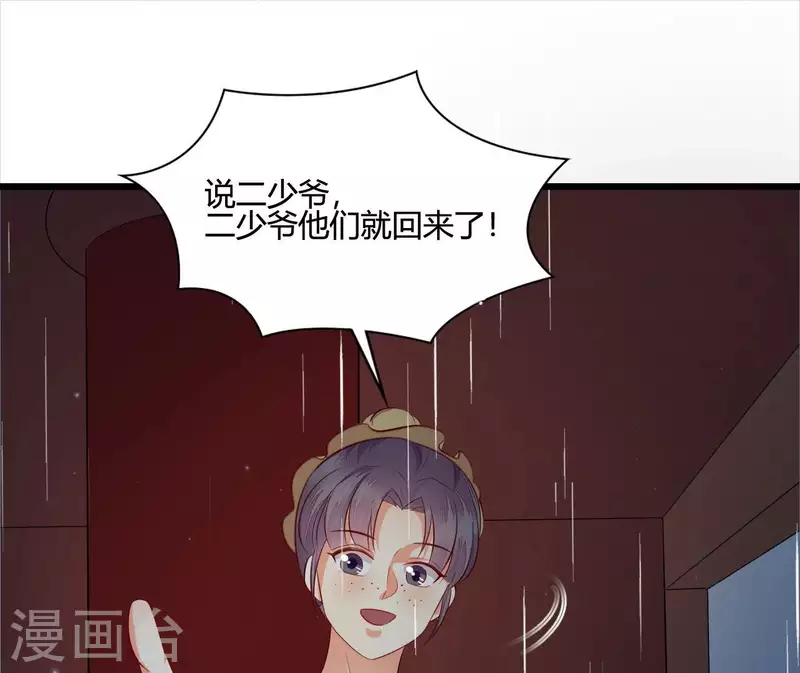 第105话 共浴 第50页