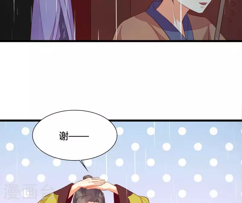 第105话 共浴 第55页