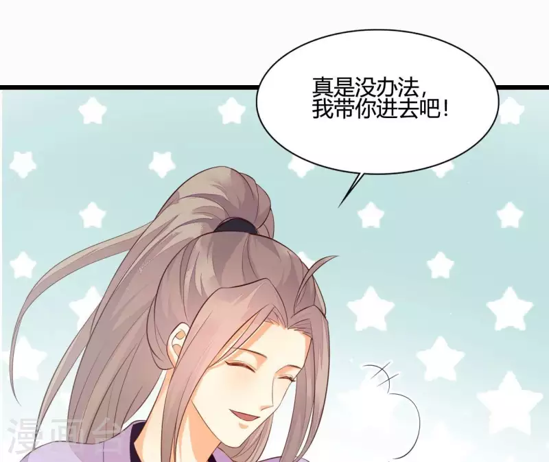第105话 共浴 第65页