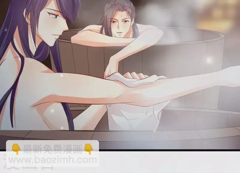 第105话 共浴 第79页