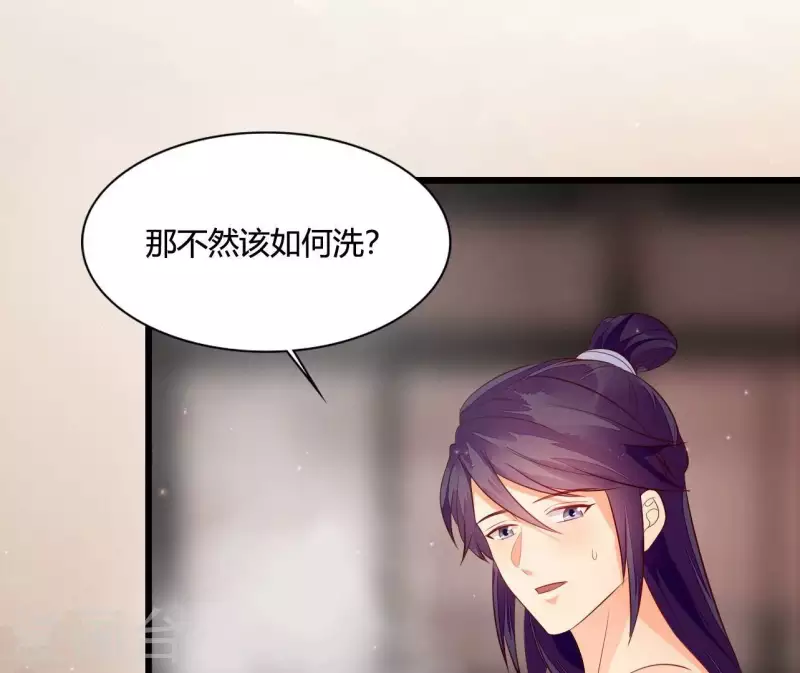 第105话 共浴 第80页