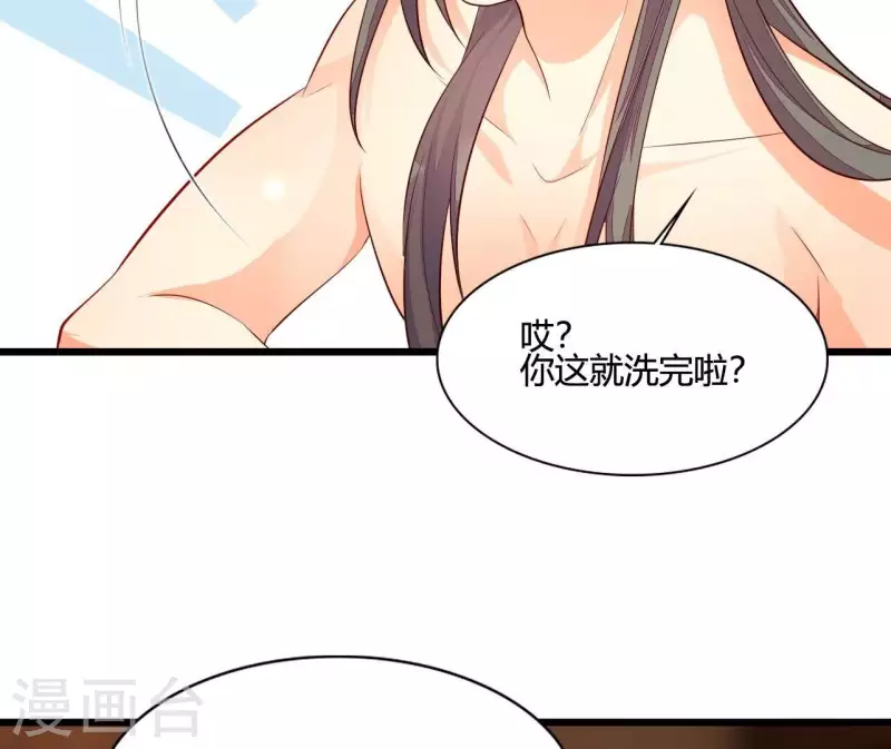 第105话 共浴 第93页