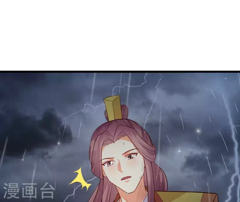 第104话 求不了的情 第5页
