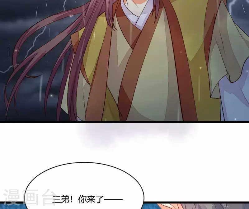 第104话 求不了的情 第6页