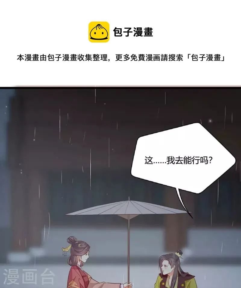 第104话 求不了的情 第9页