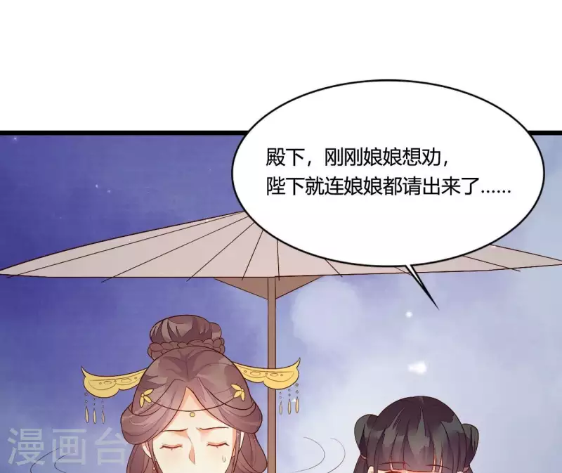 第104话 求不了的情 第11页