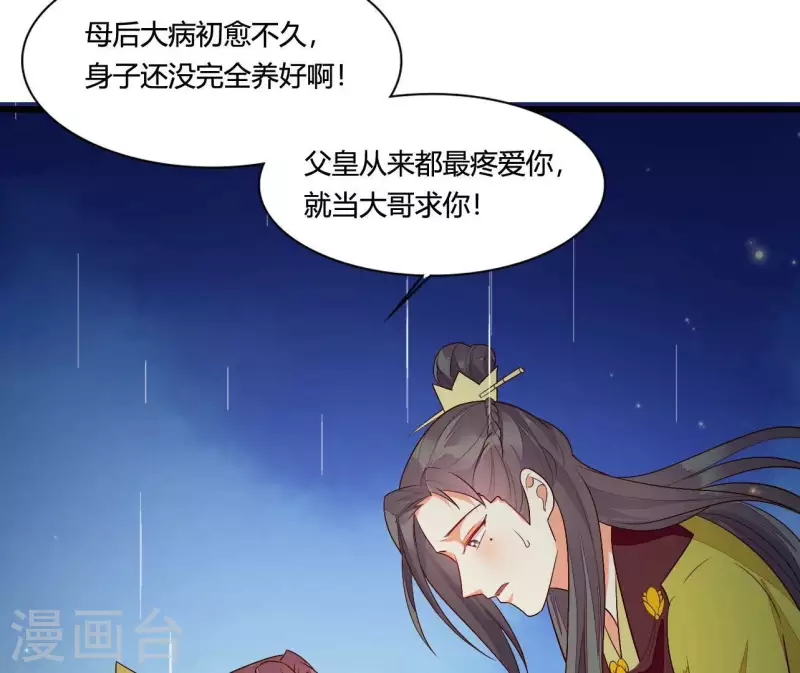 第104话 求不了的情 第13页