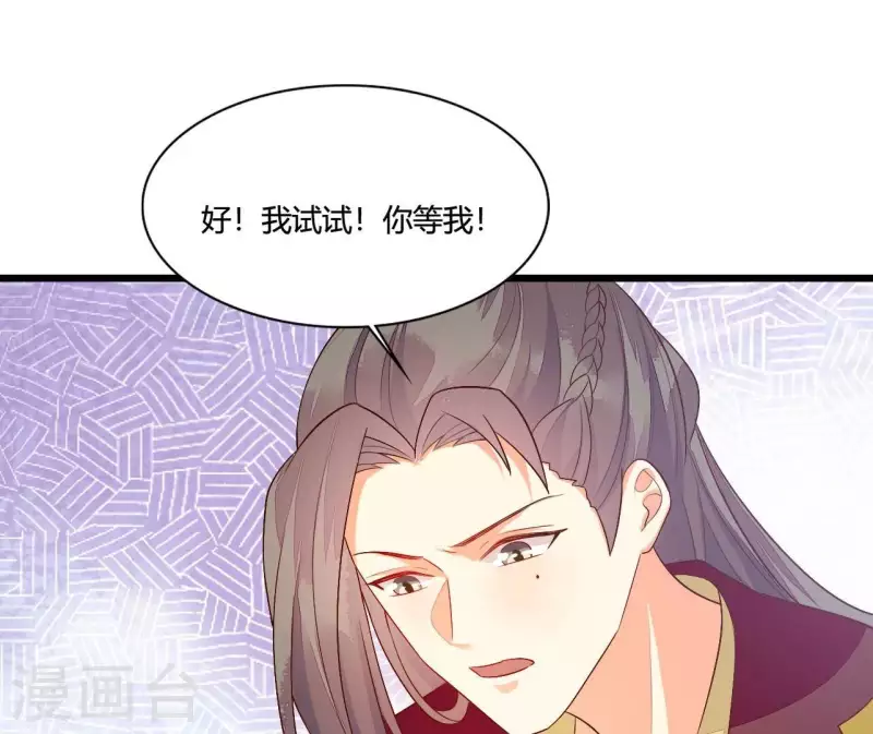 第104话 求不了的情 第15页