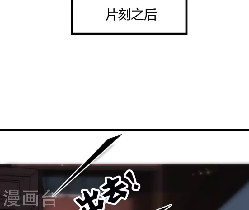 第104话 求不了的情 第19页