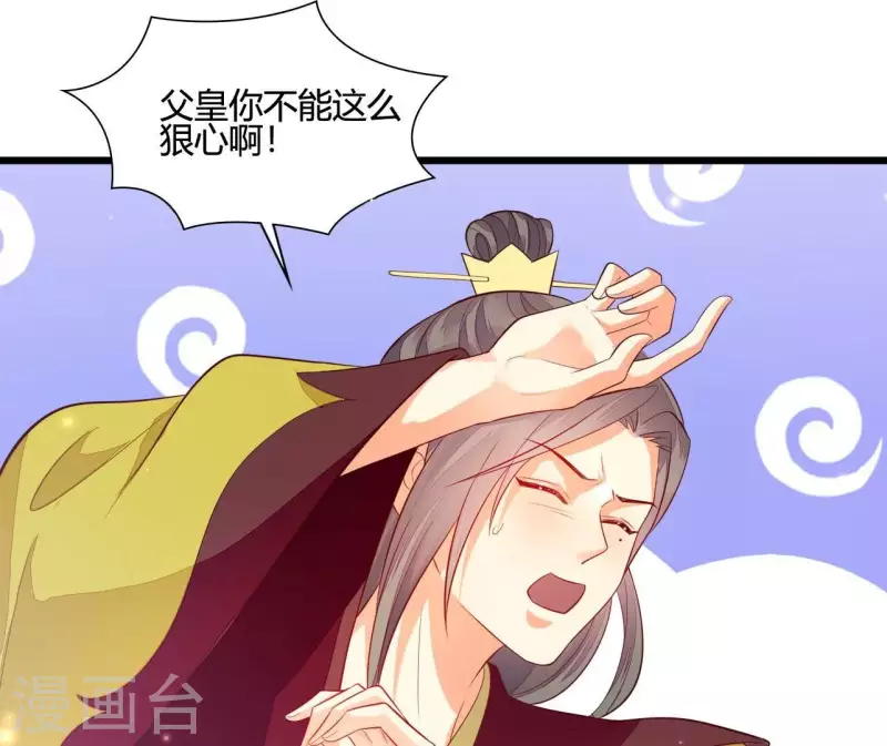 第104话 求不了的情 第22页