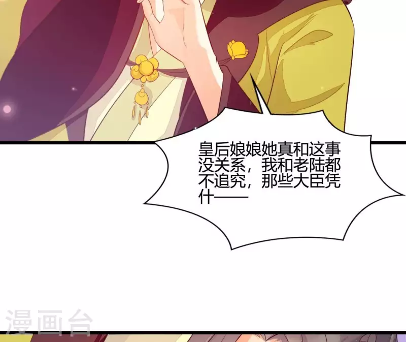 第104话 求不了的情 第23页