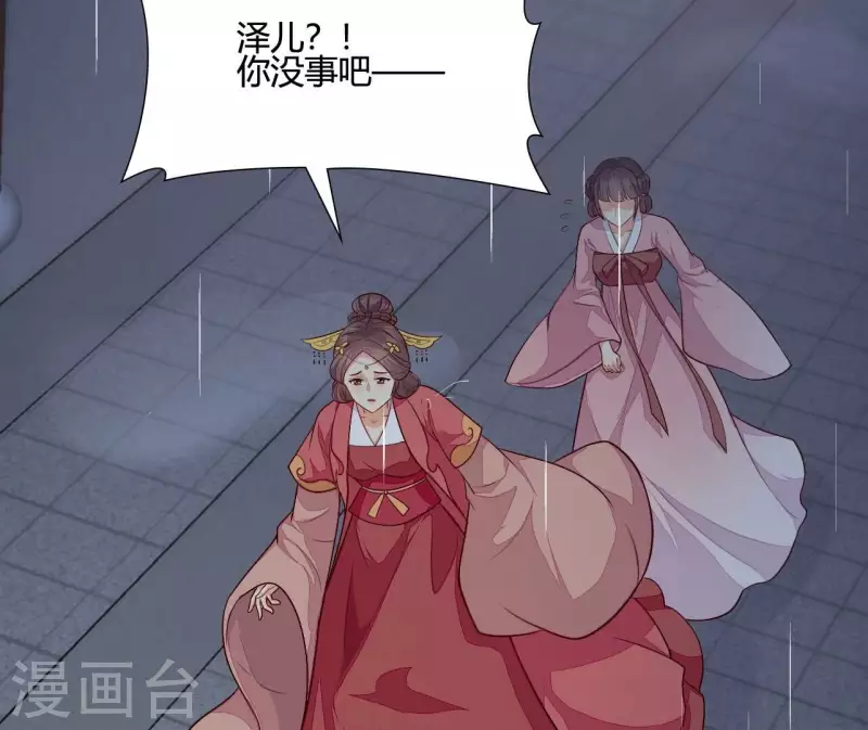 第104话 求不了的情 第35页