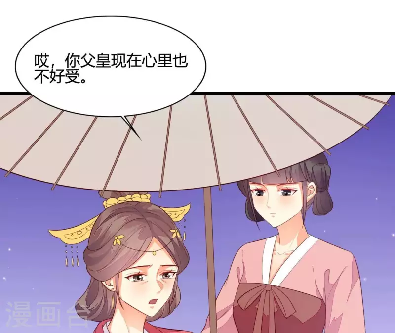 第104话 求不了的情 第39页