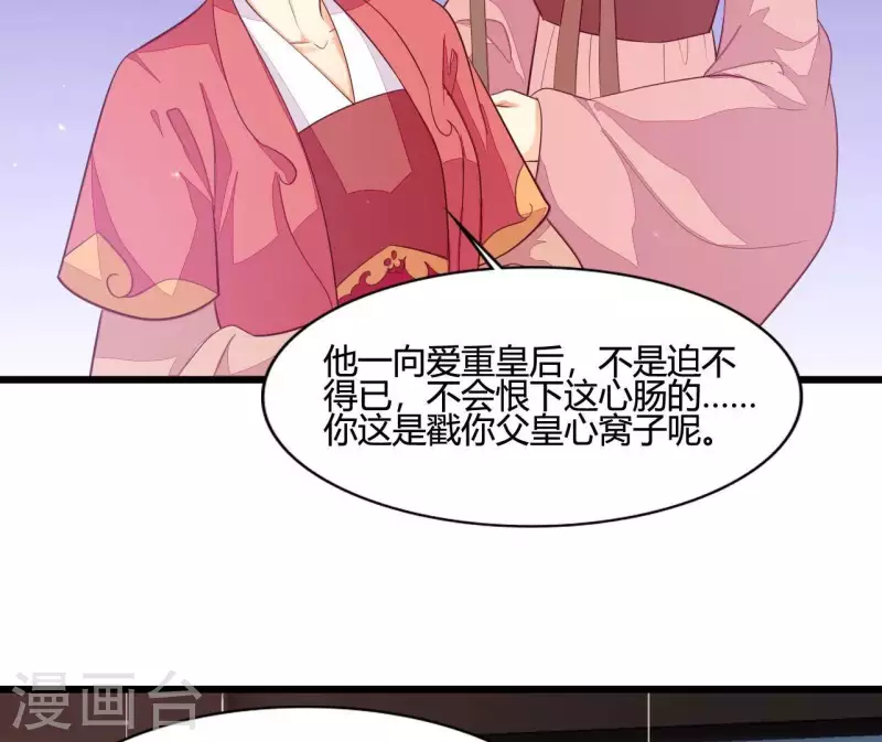 第104话 求不了的情 第40页