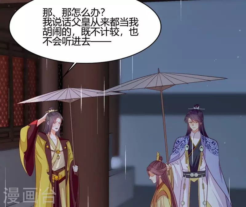 第104话 求不了的情 第41页