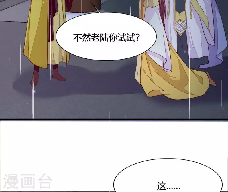 第104话 求不了的情 第42页