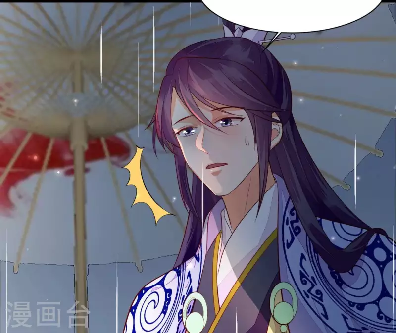 第104话 求不了的情 第43页
