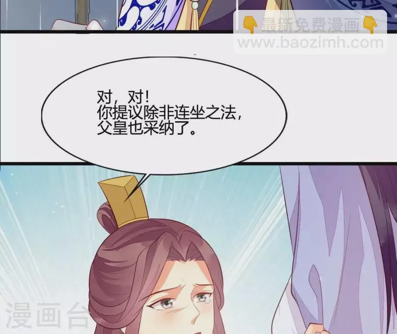 第104话 求不了的情 第44页