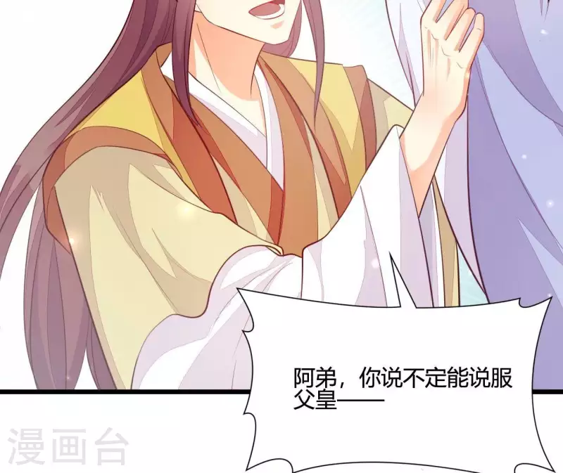 第104话 求不了的情 第45页