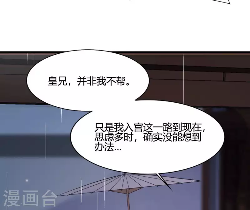 第104话 求不了的情 第46页