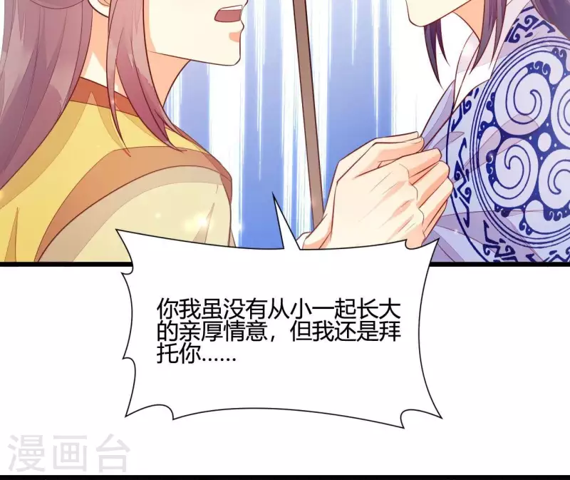 第104话 求不了的情 第49页